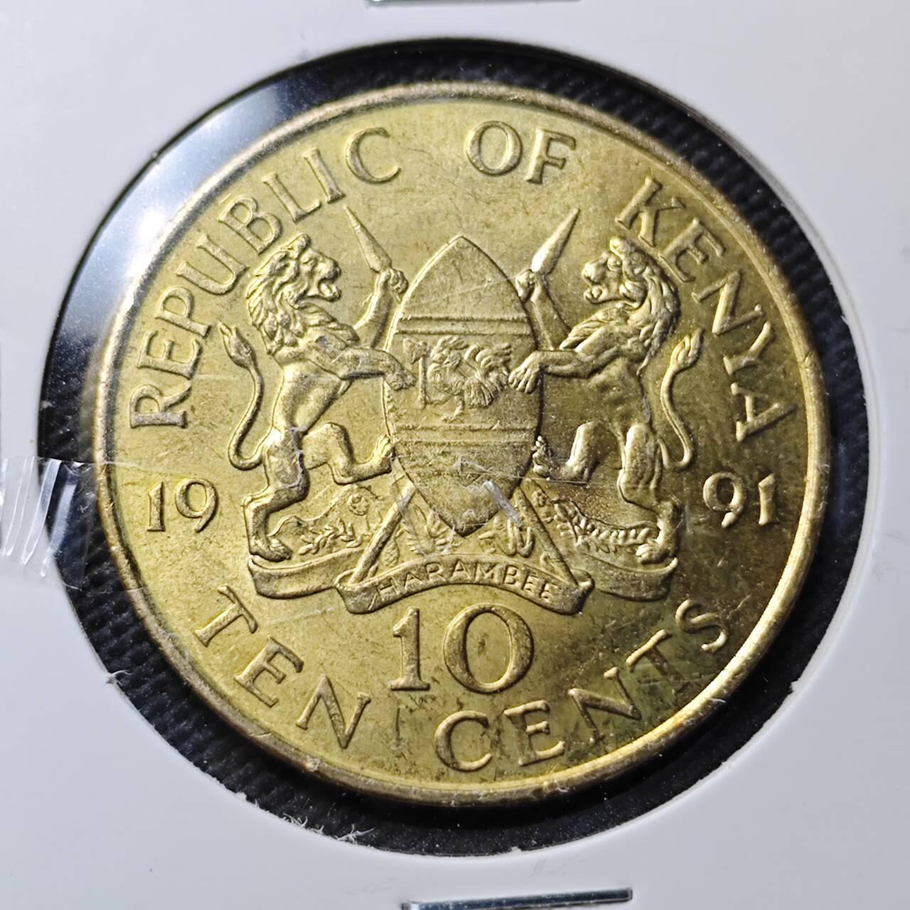 KK钱币收藏小铺  第363场  2月预留时间 周末发货  1991肯尼亚10分好品