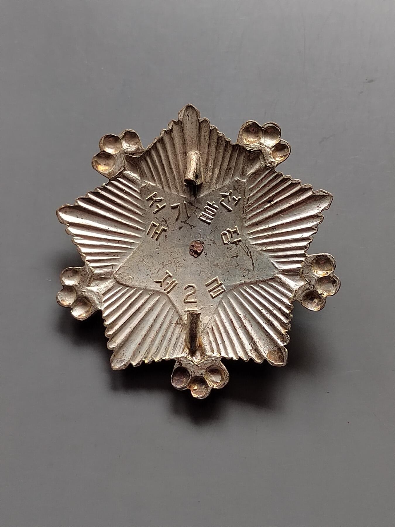 朝鲜二级国旗勋章竖针版