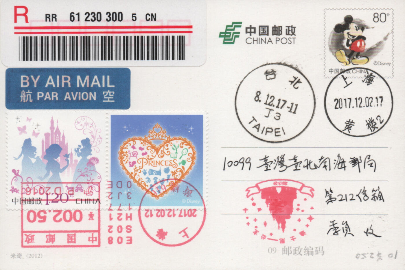 2025年11月08日19:30海外、大陆、澳门、香港邮政精品首日实寄封拍卖专场