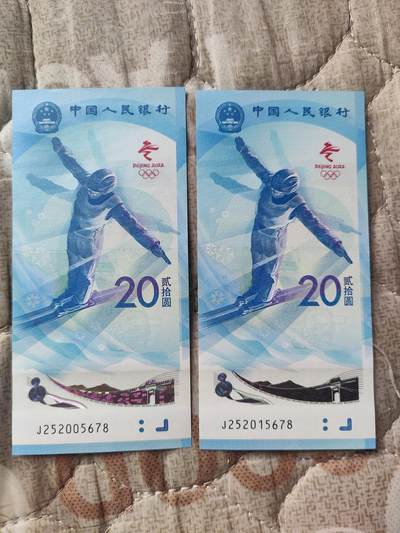 冬奥钞 - 冬奥钞