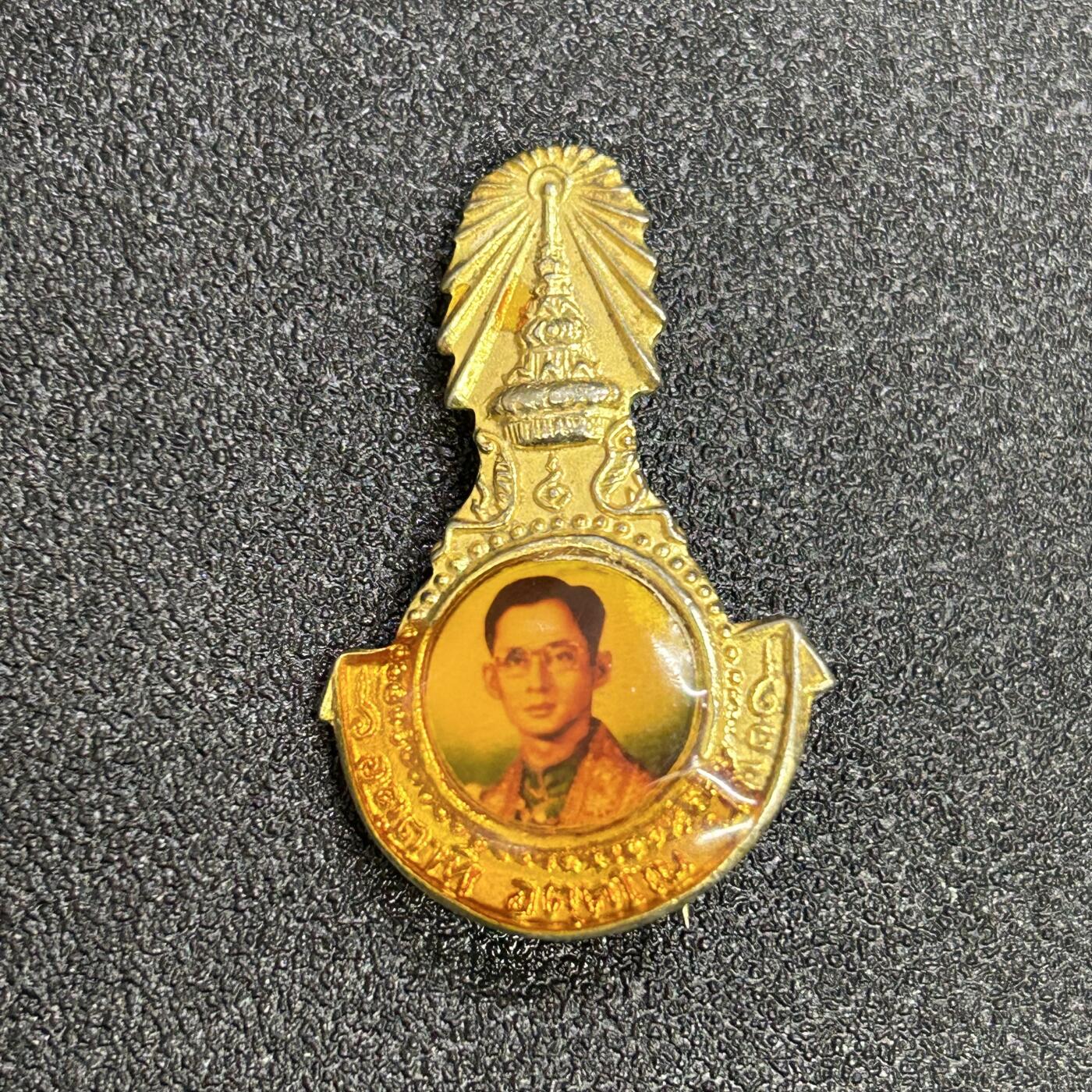 西秦中古拍卖第六十四期 泰国泰皇拉玛九世皇家胸针 泰皇纪念章