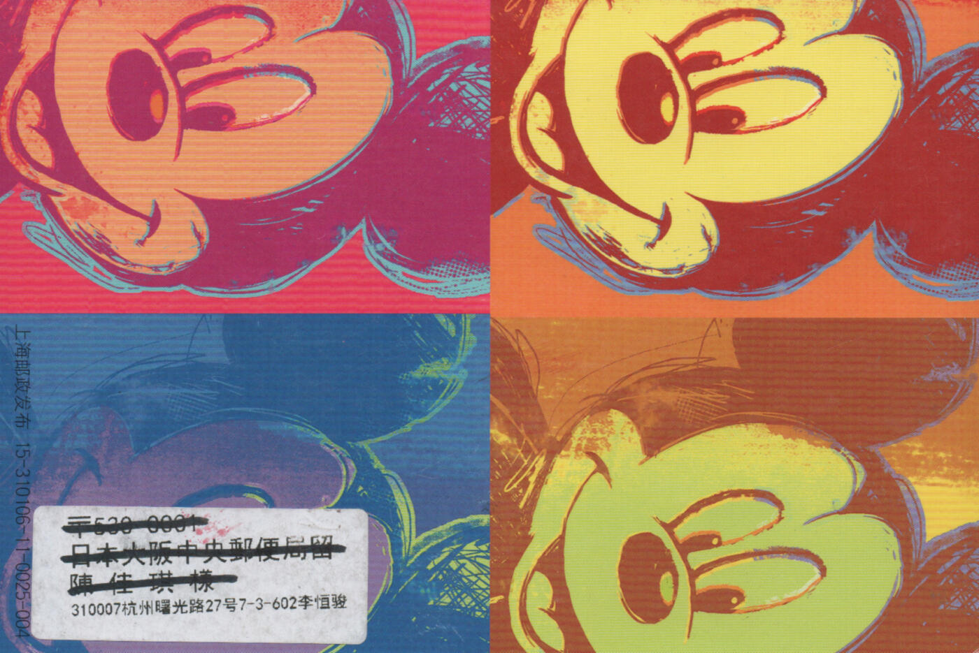 2025年11月08日19:30海外、大陆、澳门、香港邮政精品首日实寄封拍卖专场