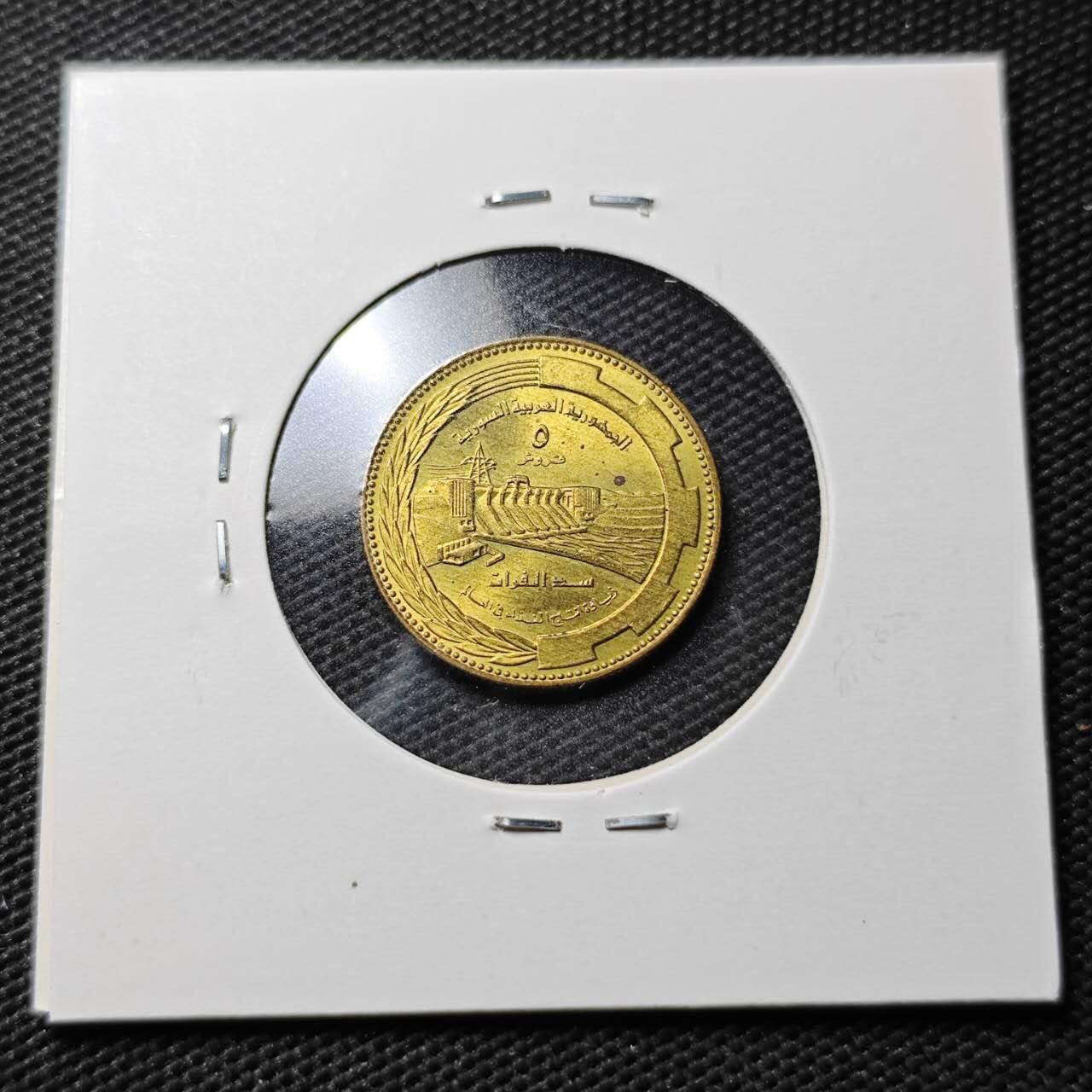 KK钱币收藏小铺  第363场  2月预留时间 周末发货  叙利亚5皮纪念币 好品