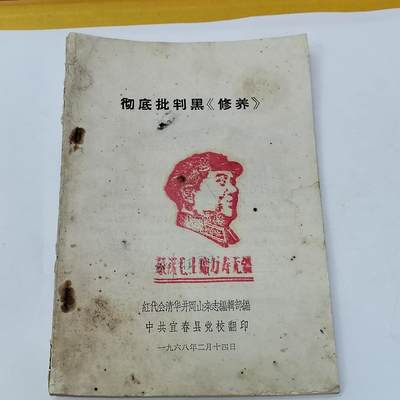 PCAI钱币5-581  各种杂項小专场 - 1968年书