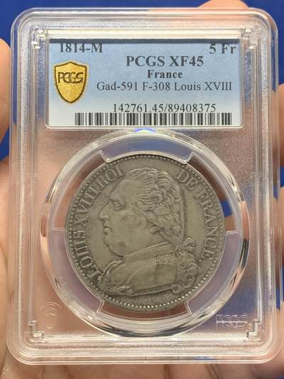 《竞宝斋》第434场 周日，周一2场连拍 （全场包邮） - PCGS XF45 法国1814年路易十八5法郎戎装版银币 原味品
