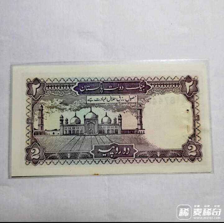 全新巴基斯坦1988年2、5卢比双喜号/永恒号靓品纸币2枚一对