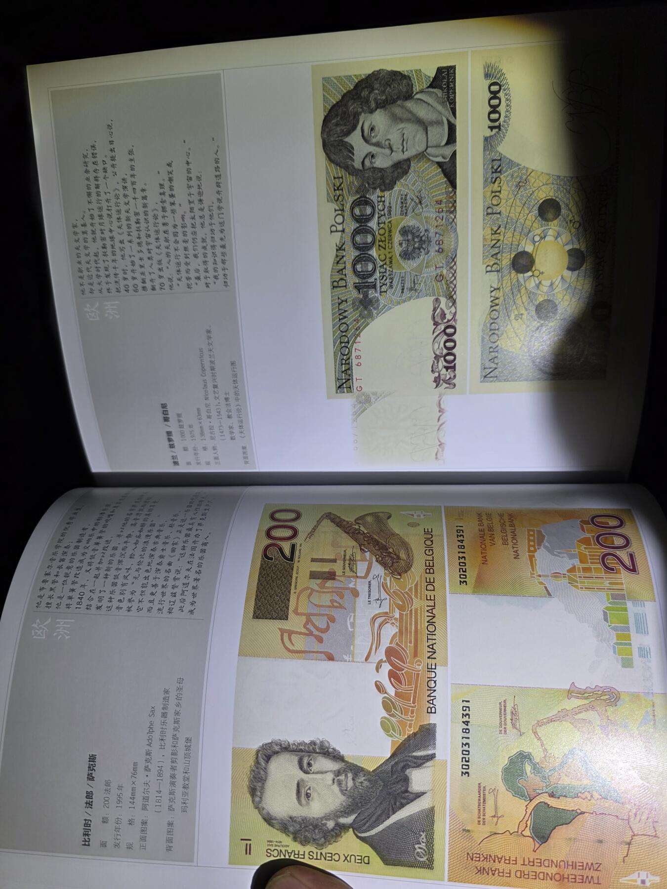 叁拾收藏第33期 《世界钱币上的名人》+《世界塑料钞收藏与研究》图书2本 全新品质，定价128元+168元  全新