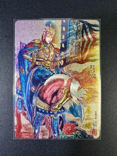 NO.14 好又多金牌大场，双11狂欢！每周一站式配齐，方便凑单！（周6晚8点截拍，卖家送拍0抽成！） - 【184编】百里 苍之飞鸿 扈三娘 粗闪