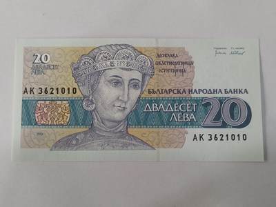 【游宝拍卖】乙巳蛇年84期  - 保加利亚-20列弗【1992年 永恒号 AK3621010 全新UNC】