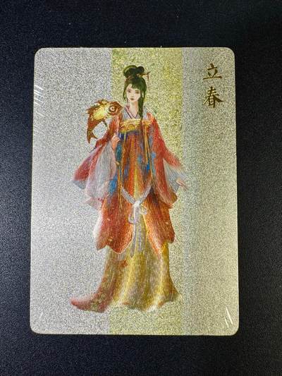 NO.14 好又多金牌大场，双11狂欢！每周一站式配齐，方便凑单！（周6晚8点截拍，卖家送拍0抽成！） - 【套卡】二十四节气拟人 粗闪 全新未拆