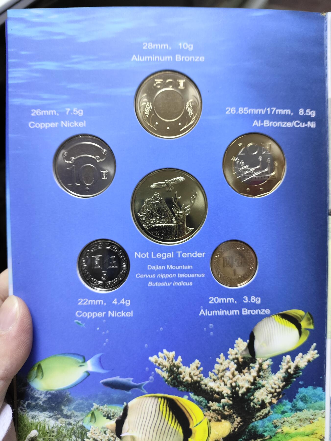 弯弯国家公园采风系列套币垦丁（2012）、玉山（2013）、阳明山（2014）3册一组