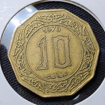 KK钱币收藏小铺  第363场  2月预留时间 周末发货 -  1979阿尔及利亚10第纳尔
