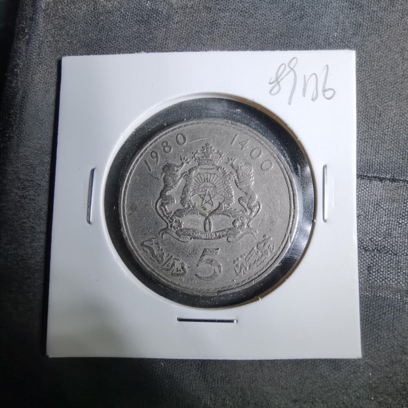 沼泽如烟--第889场 摩洛哥1980年5迪拉姆