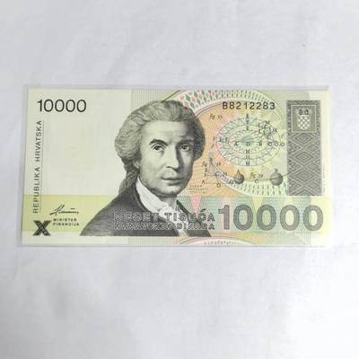 各国外币第97期 大部分全新 - 克罗地亚10000第纳尔 全新