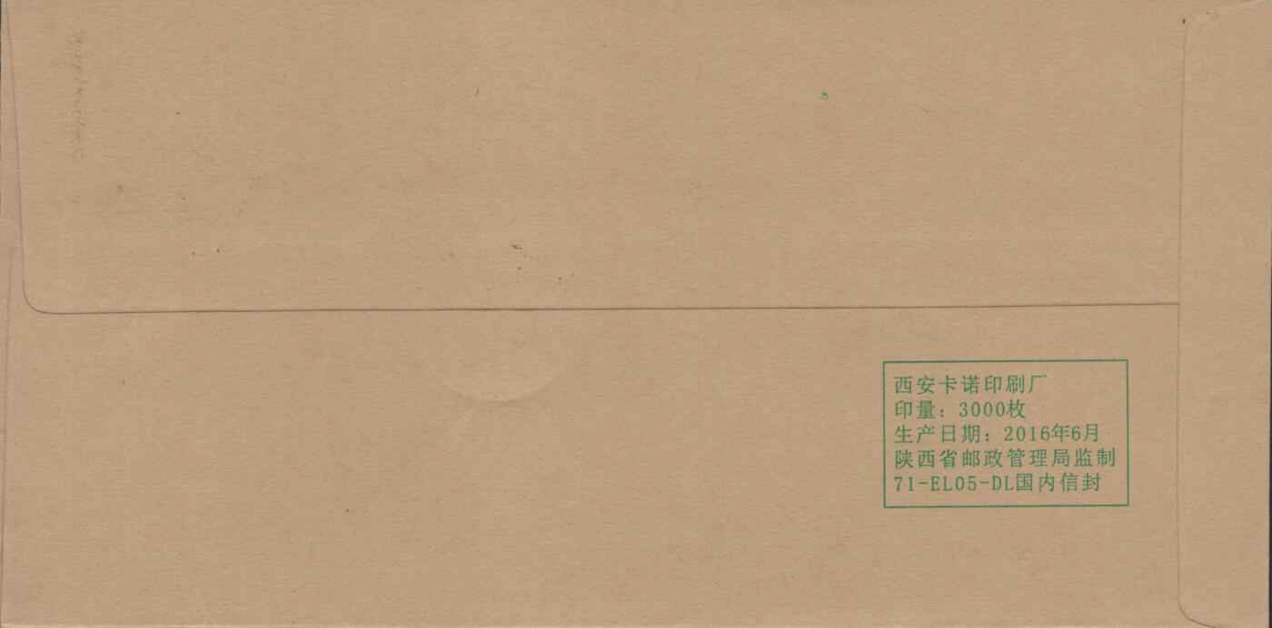2025年11月08日19:30海外、大陆、澳门、香港邮政精品首日实寄封拍卖专场