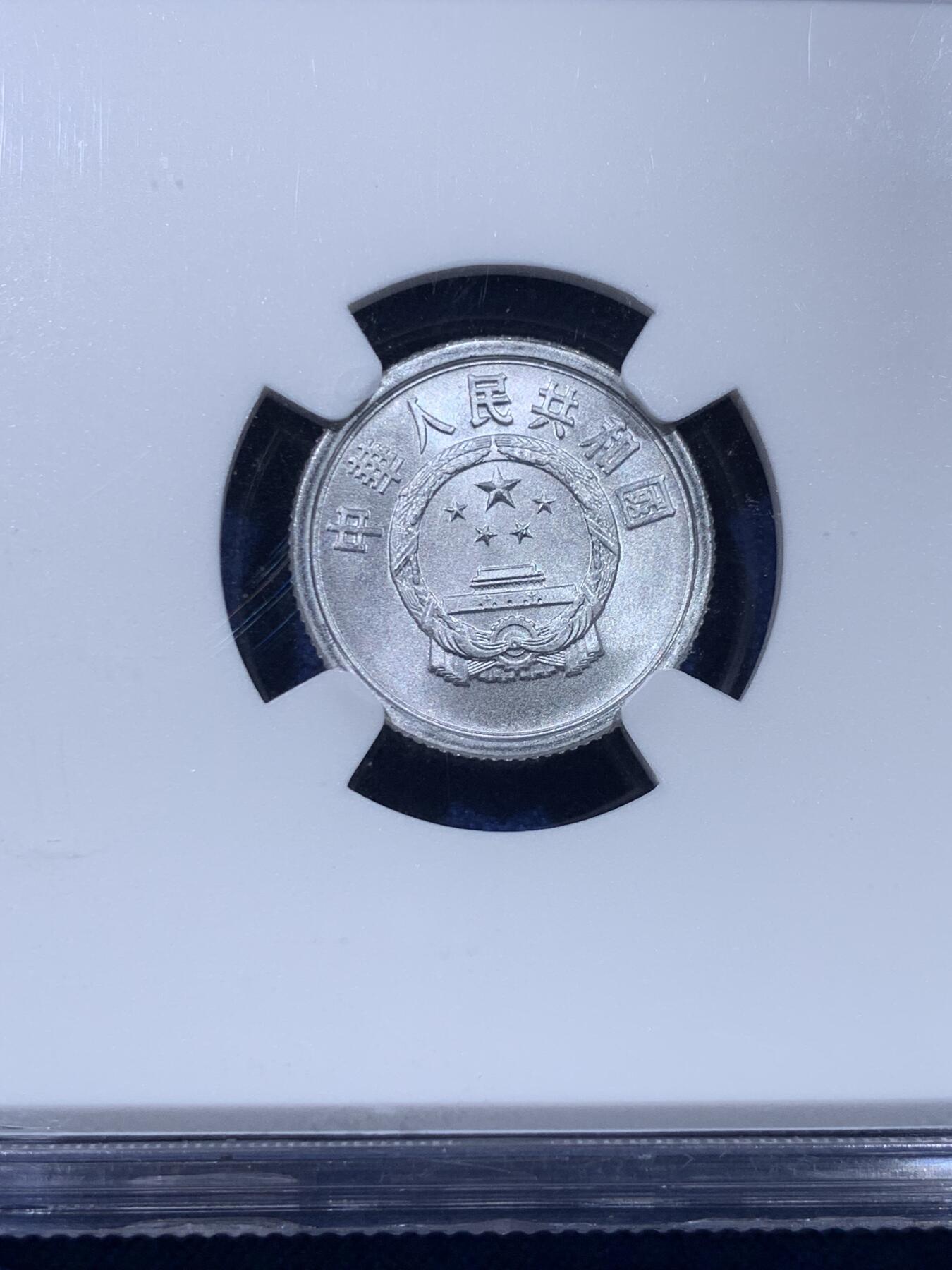 《竞宝斋》第434场 周日，周一2场连拍 （全场包邮） NGC MS70 中国2000年壹分硬币 满分佳品