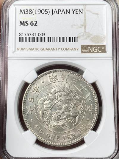 万国钱币拍卖第054期 - NGC MS62 1905年日本明治三十八年龙洋1円银币 车轮转光