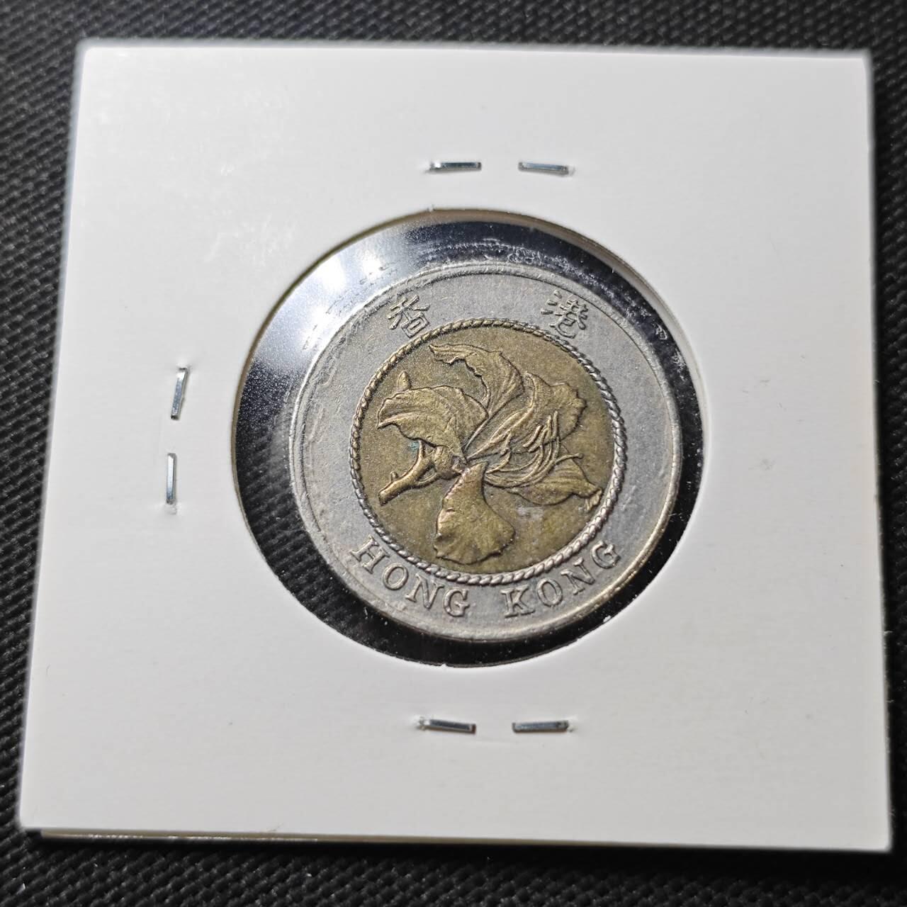 KK钱币收藏小铺  第363场  2月预留时间 周末发货  香港10元