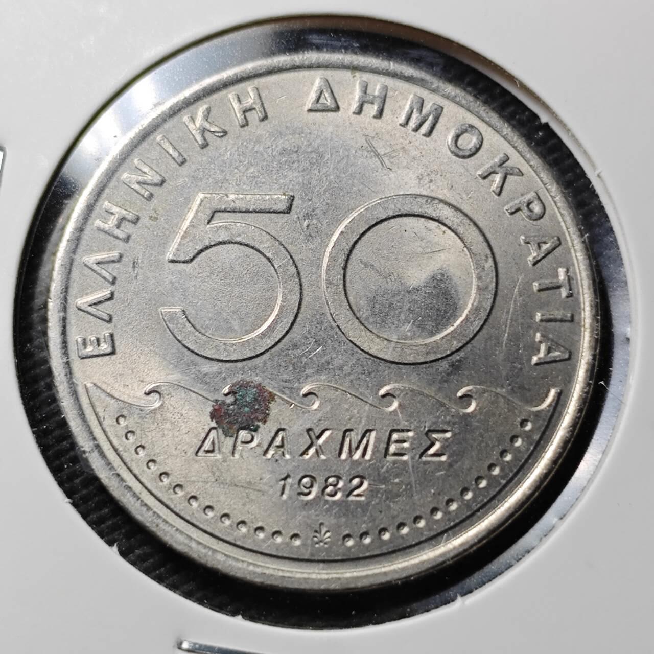 KK钱币收藏小铺  第363场  2月预留时间 周末发货  1982希腊50德拉克马