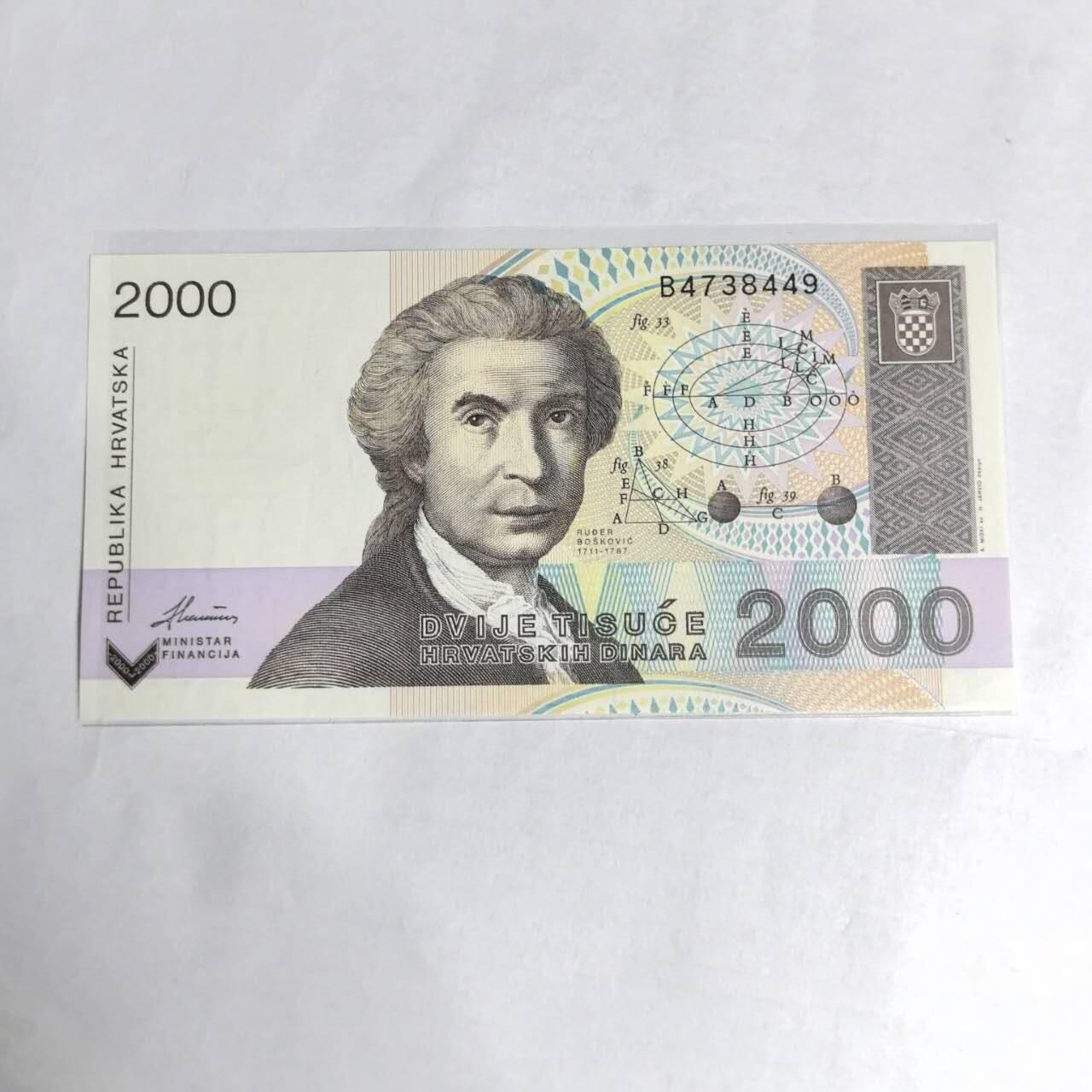 各国外币第97期 大部分全新