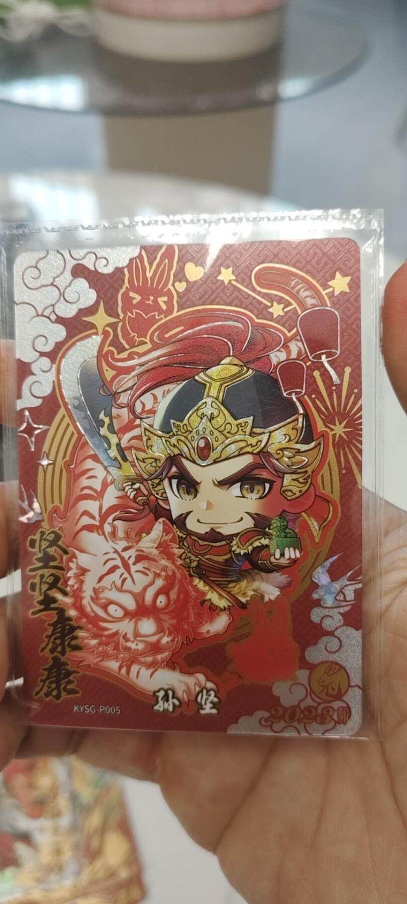 秋原瞳的小店第二十七期（持续收拍，11月秋意正浓，冬欲近，暖心囤卡好时光） 1卡游三国活动卡——005.健健康康，这张卡懂得都懂，原膜几乎绝版