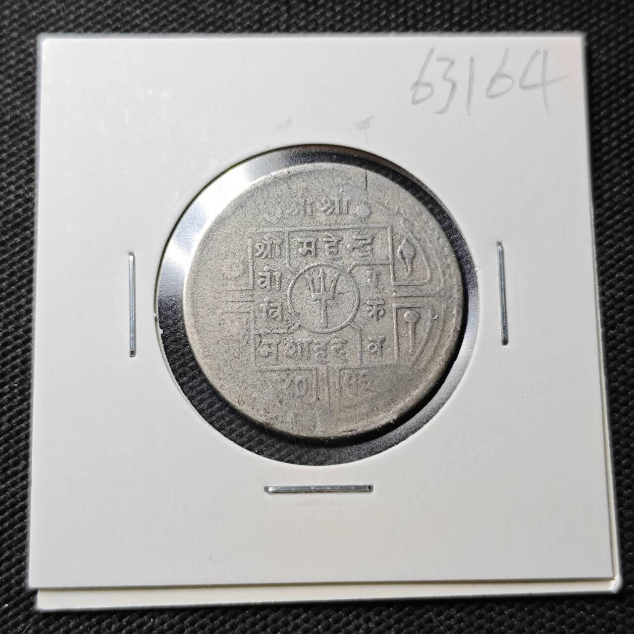 KK钱币收藏小铺  第363场  2月预留时间 周末发货  尼泊尔镍币