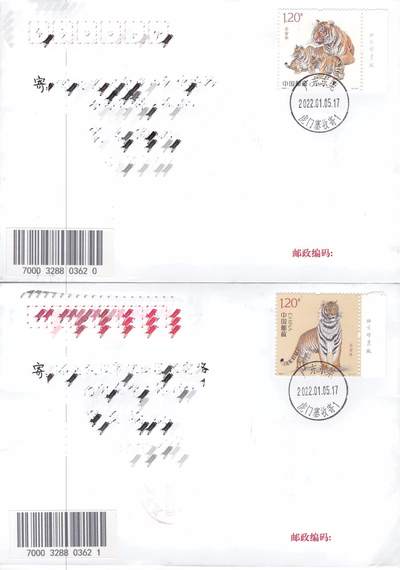 11月06日（周四）20:00海内外封片专场 - 2023中国大陆《壬寅年》一票一封 虎门寨原地首日平寄国内 一套2枚