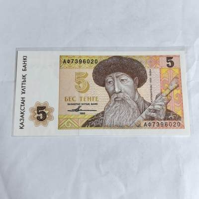 各国外币第97期 大部分全新 - 哈萨克斯坦5腾 全新