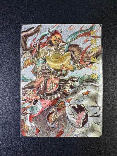 NO.14 好又多金牌大场，双11狂欢！每周一站式配齐，方便凑单！（周6晚8点截拍，卖家送拍0抽成！） - 超吉梦 特卡 武财神赵公明 张导 粗闪