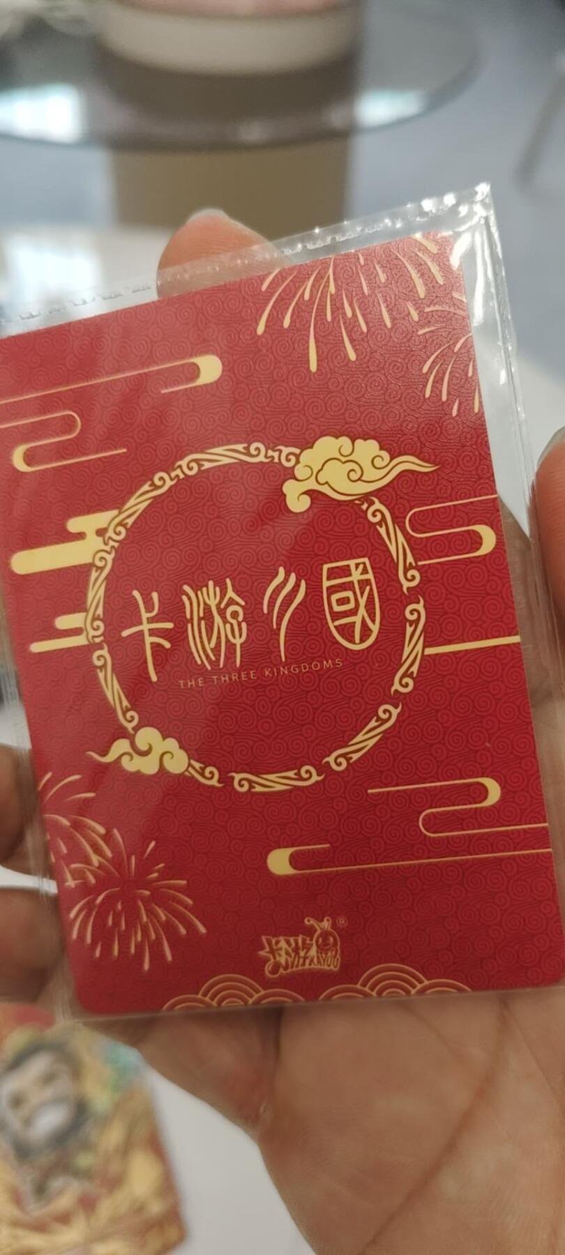 秋原瞳的小店第二十七期（持续收拍，11月秋意正浓，冬欲近，暖心囤卡好时光） 1卡游三国活动卡004——福图贺岁原膜，原膜市面上已经非常稀少