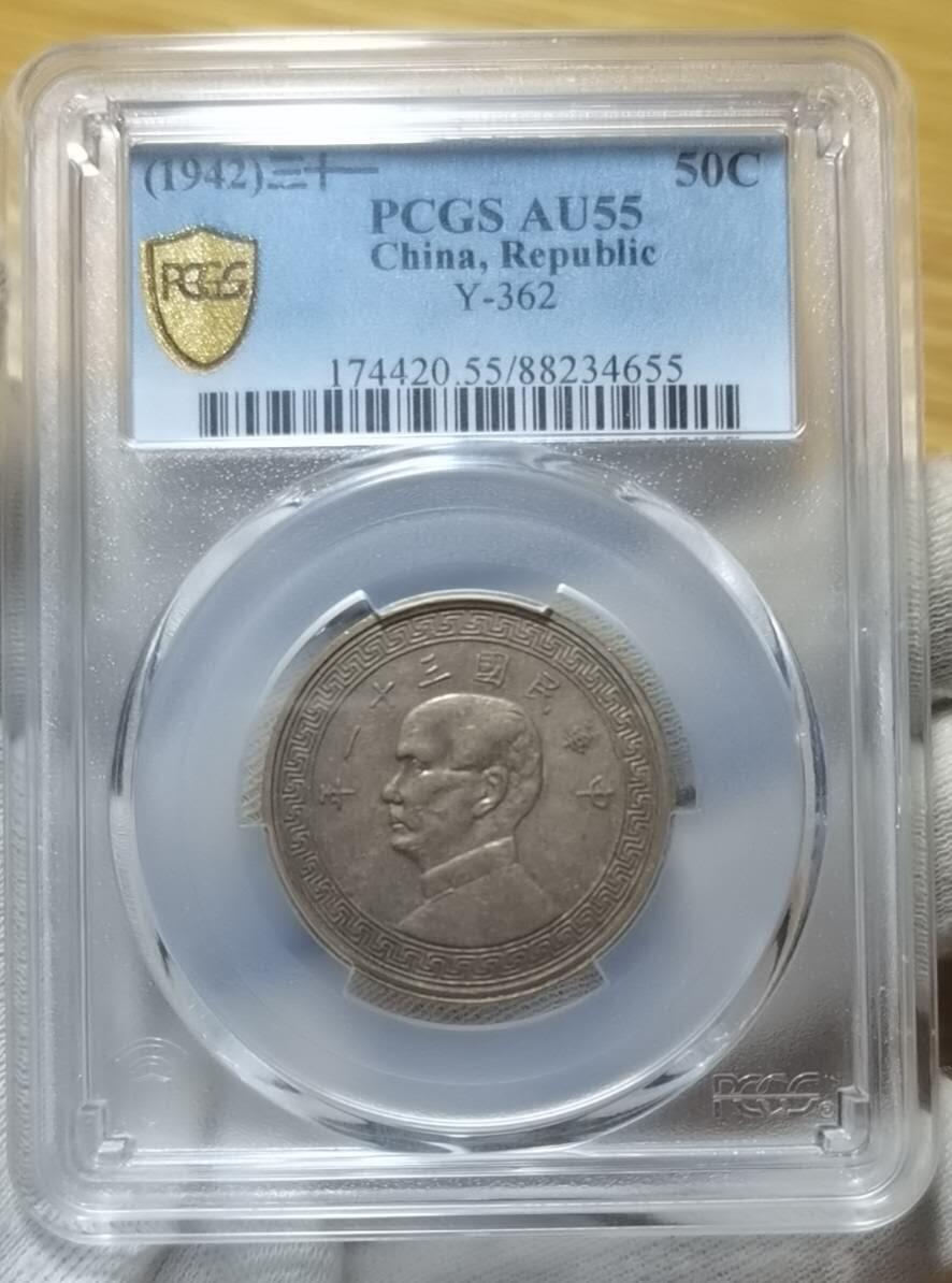 EDQ1122拍场 孙中山像布图半圆