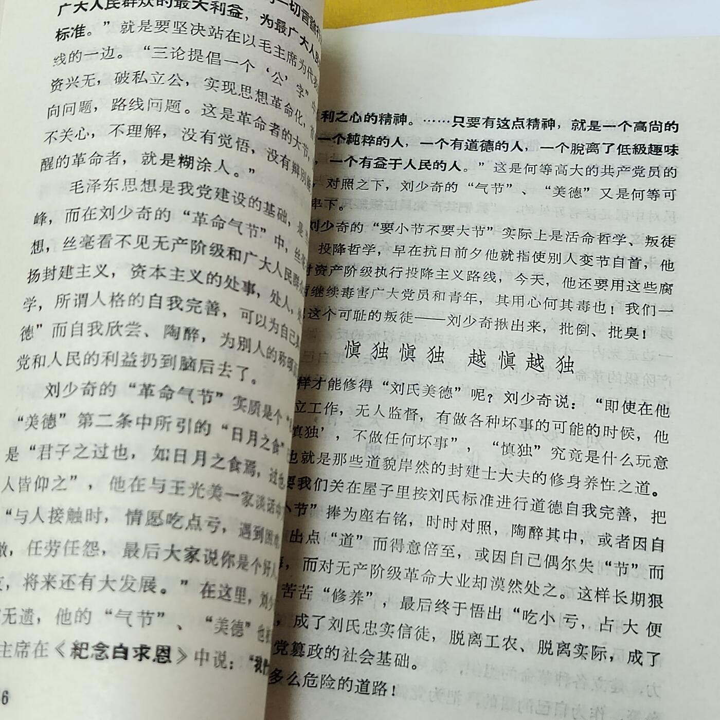 PCAI钱币5-581  各种杂項小专场 1968年书