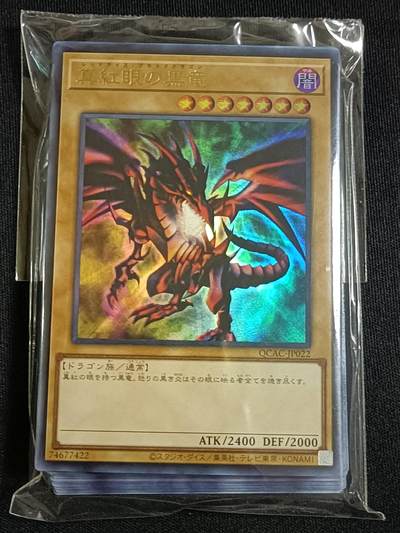 【游宝拍卖】乙巳蛇年83期  - 游戏王日文版卡包 30+张/包