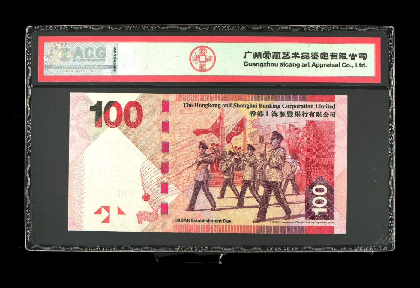 0元起拍第1弹→原票小精品纸币 2016香港豹子2→爱藏68EPQ