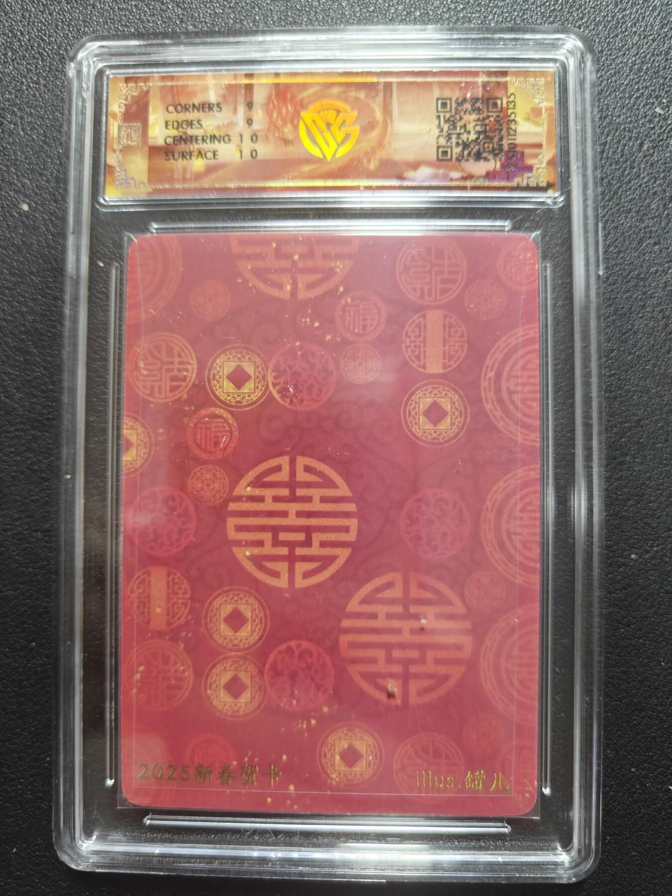 天玑星卡拍第134期《11.3周一截拍》持续收拍收评中 满赠卡需备注 焱卡文化 新春贺卡 CCG9