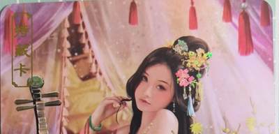 C先生卡牌 第15期 元集纪·刷子签·罐儿签·毒瘤签(持续收拍品中...) - 【彩闪】卡将文创《绝代芳华》褒姒  艺术卡