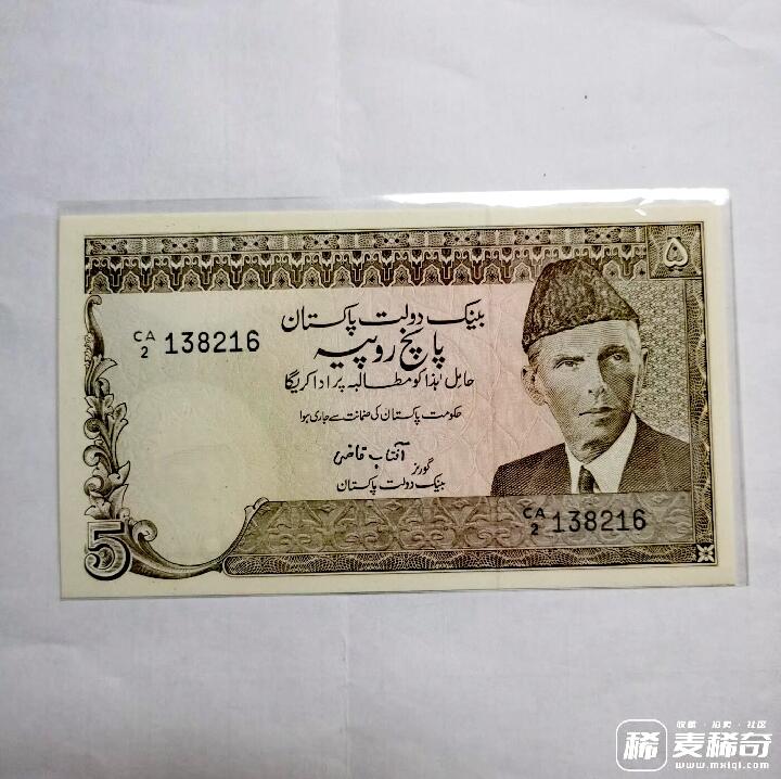 全新巴基斯坦1988年2、5卢比双喜号/永恒号靓品纸币2枚一对