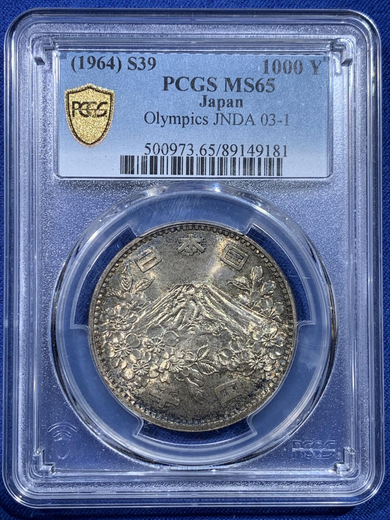 《竞宝斋》第434场 周日，周一2场连拍 （全场包邮） PCGS MS65 日本1964年奥运银币 五彩漂亮