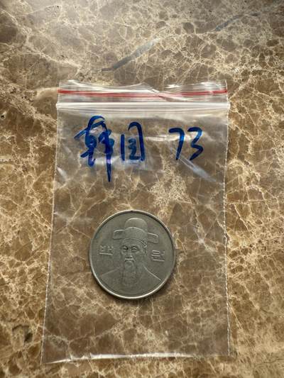 四海杂货铺第十场 - 韩国硬币