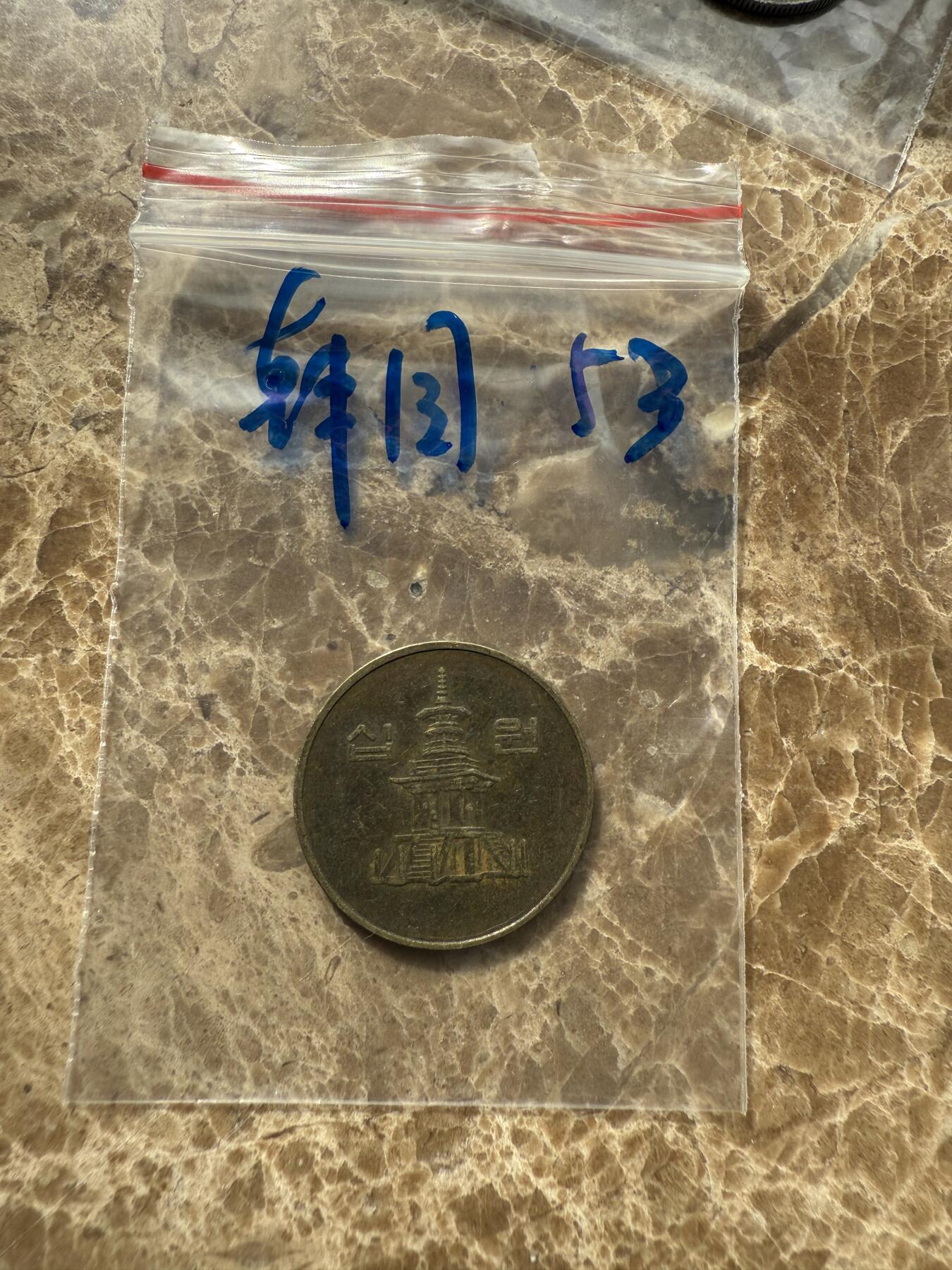 四海杂货铺第十场