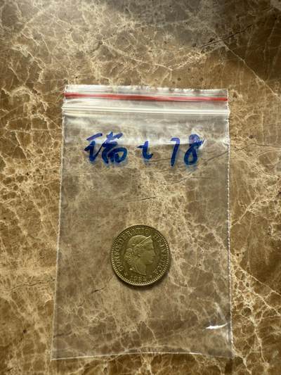 四海杂货铺第十场 - 瑞士硬币