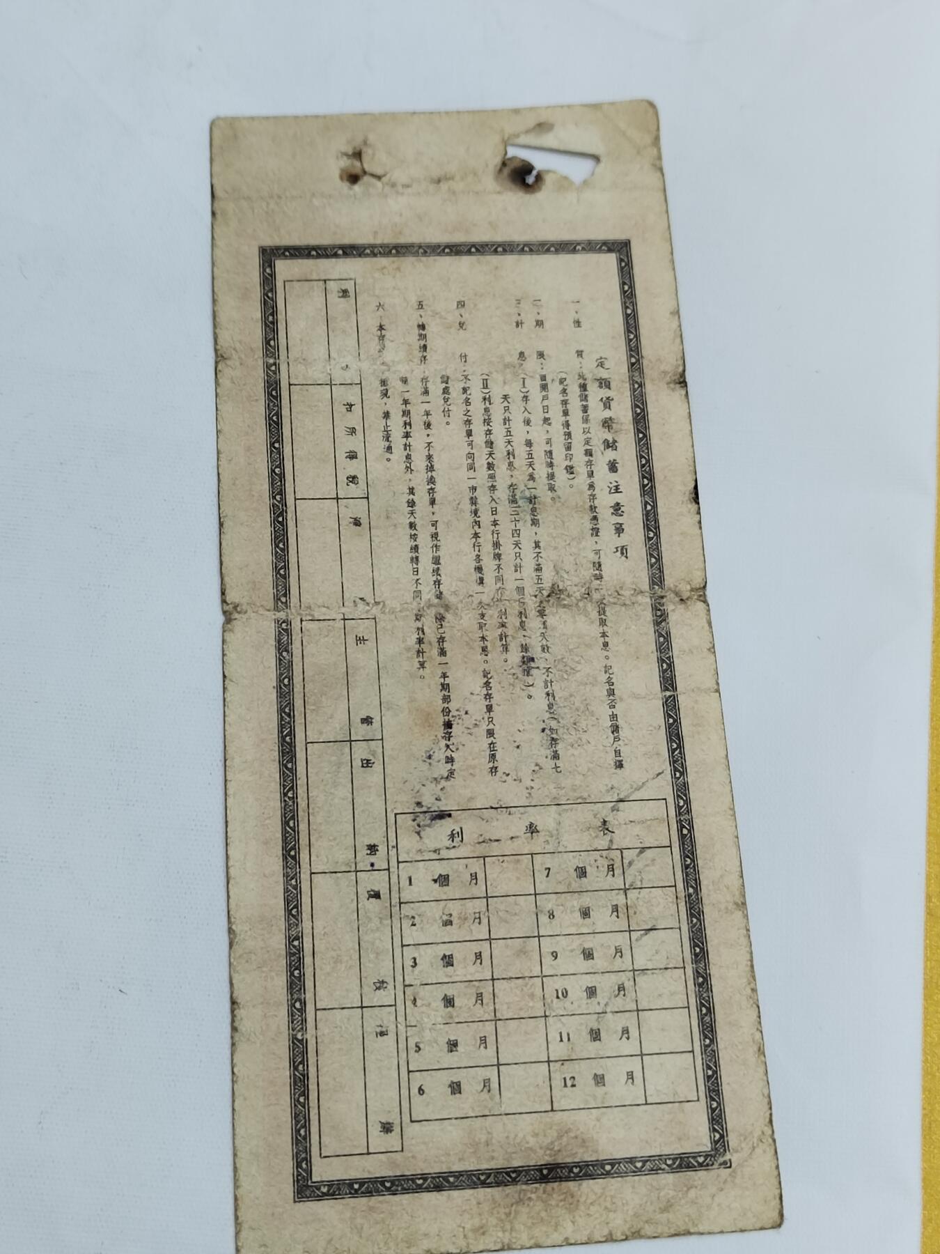 PCAI钱币5-582 五十年代存单小专场 湖北一万