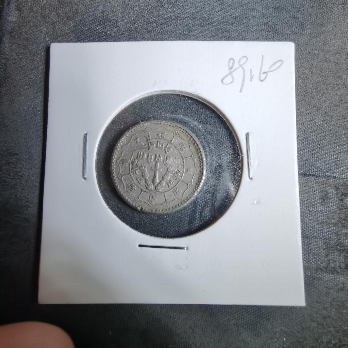 沼泽如烟--第889场