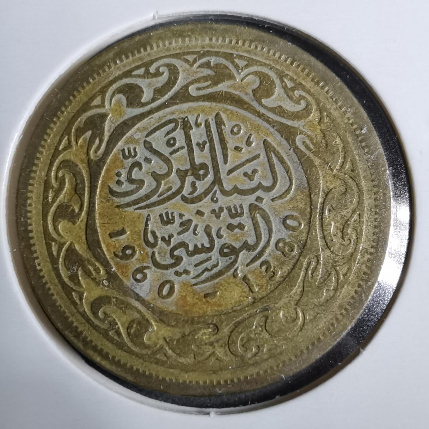 沼泽如烟--第889场 突尼斯1960年100米利姆