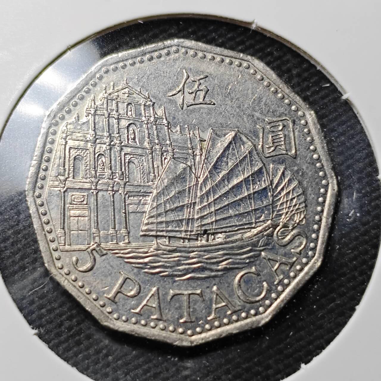 KK钱币收藏小铺  第363场  2月预留时间 周末发货  澳门5元