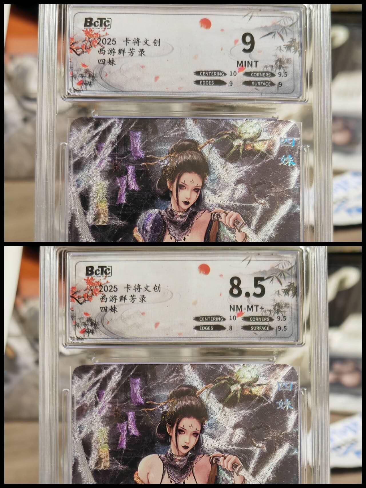 阳大大卡牌拍卖第80期（持续收拍品，周三晚上九点截拍，进群福利早知道）加场加场加场 【清凉渐变】卡将文创 西游群芳录 四妹 二渐变