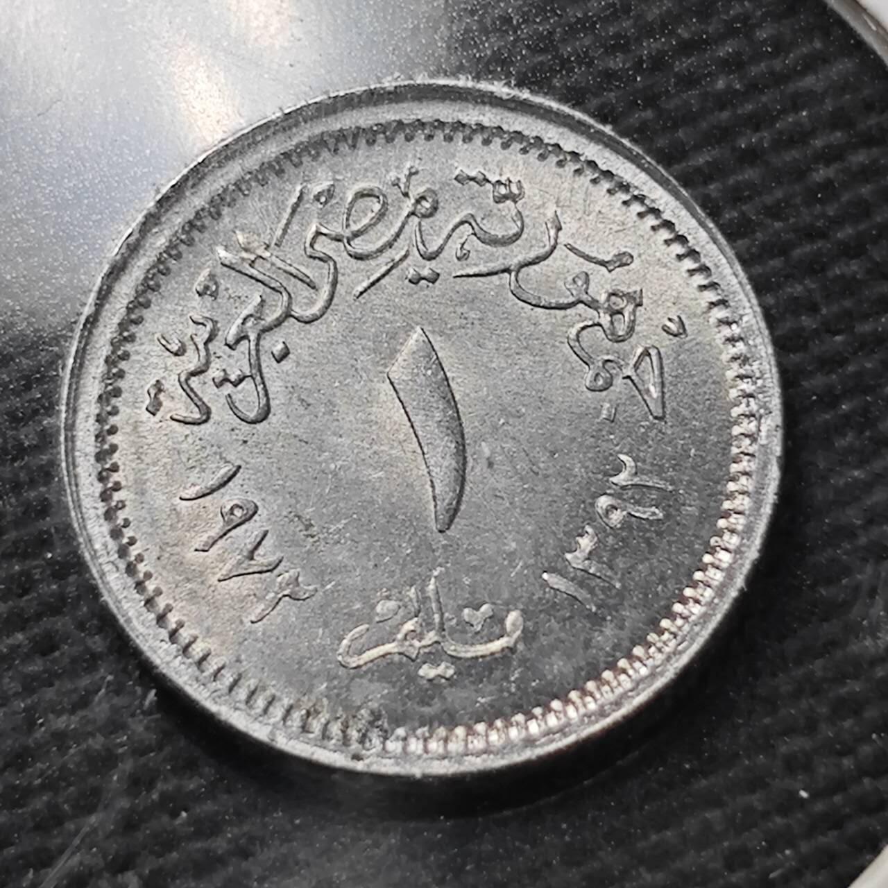 KK钱币收藏小铺  第363场  2月预留时间 周末发货  埃及1米利姆 好品