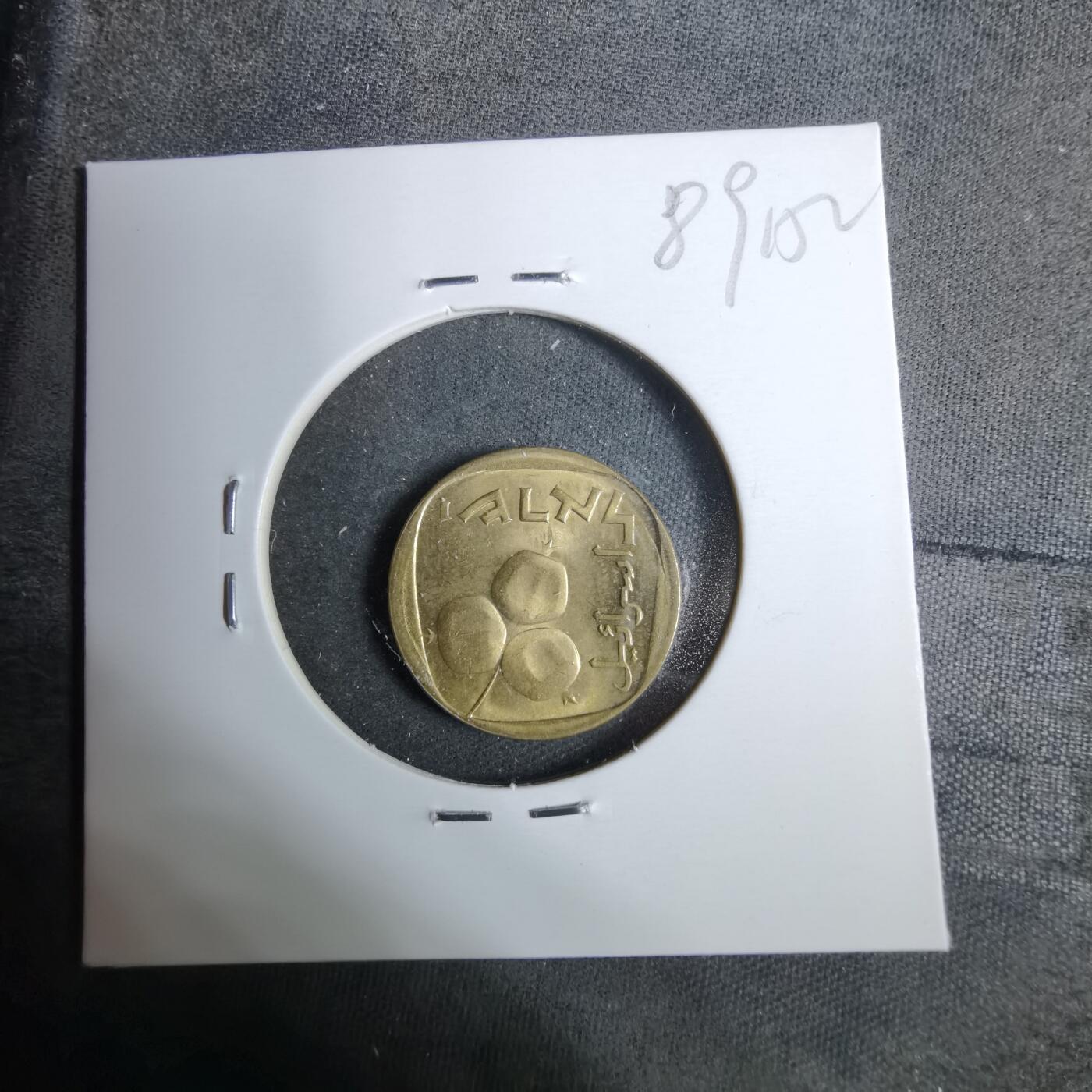 沼泽如烟--第889场 以色列