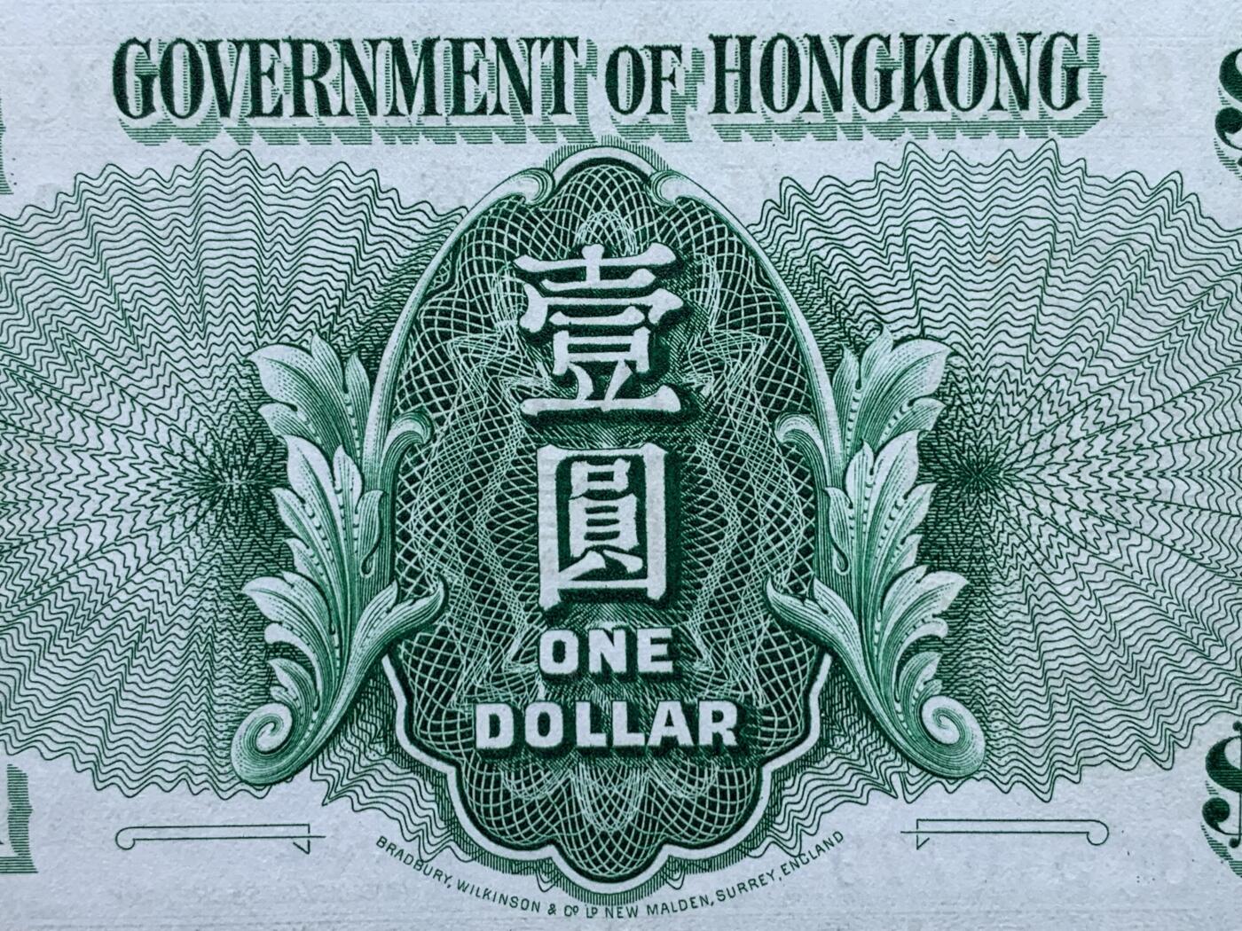 《竞宝斋》第434场 周日，周一2场连拍 （全场包邮） PMG 64EPQ 香港 1956-59年1元 大冠女王