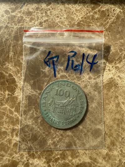 四海杂货铺第十场 - 印度尼西亚硬币